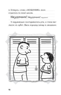 Эл Эксмо Майнкрафт.Дневник Стива. Книга  1. Дневник Стива, застрявшего в Minecraft